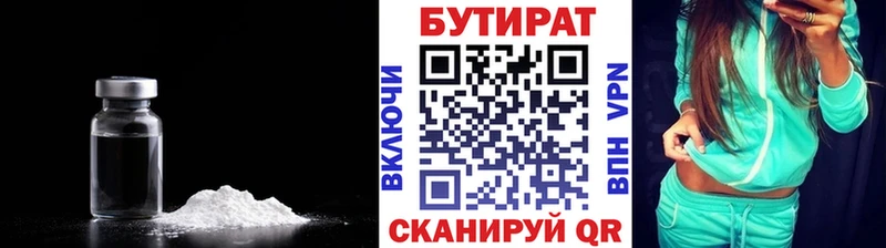 OMG ТОР  Электросталь  БУТИРАТ бутандиол 