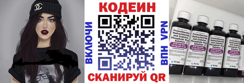 Codein Purple Drank  Электросталь 