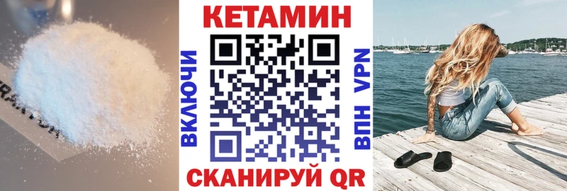 купить  сайты  Электросталь  МЕГА ССЫЛКА  Кетамин VHQ 